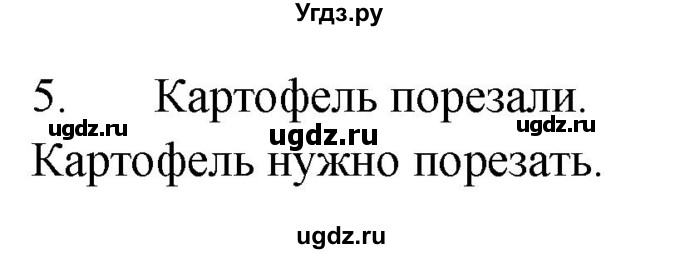 ГДЗ (Решебник) по английскому языку 7 класс (сборник упражнений к учебнику Афанасьевой) Барашкова Е.А. / упражнение номер / 154(продолжение 2)