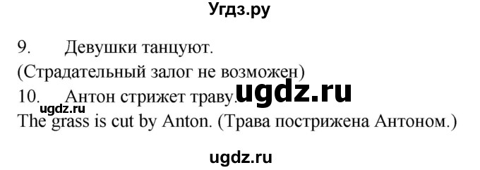 ГДЗ (Решебник) по английскому языку 7 класс (сборник упражнений к учебнику Афанасьевой) Барашкова Е.А. / упражнение номер / 157(продолжение 2)