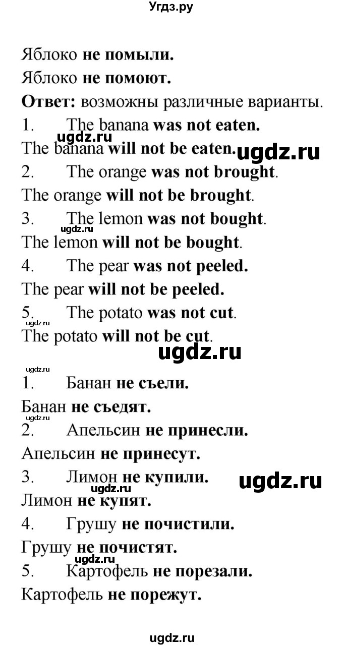 ГДЗ (Решебник) по английскому языку 7 класс (сборник упражнений к учебнику Афанасьевой) Барашкова Е.А. / упражнение номер / 162(продолжение 2)