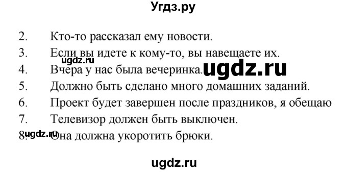 ГДЗ (Решебник) по английскому языку 7 класс (сборник упражнений к учебнику Афанасьевой) Барашкова Е.А. / упражнение номер / 163(продолжение 2)