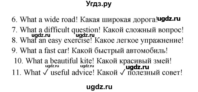 ГДЗ (Решебник) по английскому языку 7 класс (сборник упражнений к учебнику Афанасьевой) Барашкова Е.А. / упражнение номер / 165(продолжение 2)