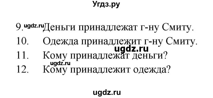 ГДЗ (Решебник) по английскому языку 7 класс (сборник упражнений к учебнику Афанасьевой) Барашкова Е.А. / упражнение номер / 167(продолжение 2)