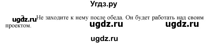 ГДЗ (Решебник) по английскому языку 7 класс (сборник упражнений к учебнику Афанасьевой) Барашкова Е.А. / упражнение номер / 178(продолжение 2)