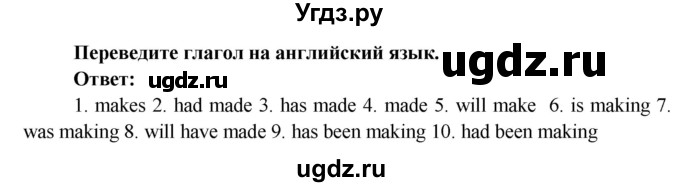 ГДЗ (Решебник) по английскому языку 7 класс (сборник упражнений к учебнику Афанасьевой) Барашкова Е.А. / упражнение номер / 181(продолжение 2)