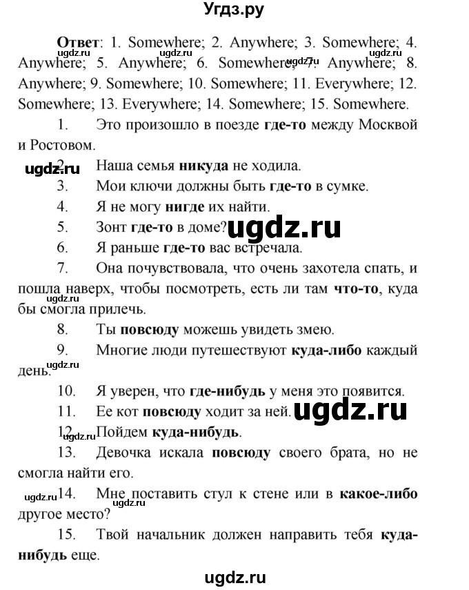 ГДЗ (Решебник) по английскому языку 7 класс (сборник упражнений к учебнику Афанасьевой) Барашкова Е.А. / упражнение номер / 19(продолжение 2)