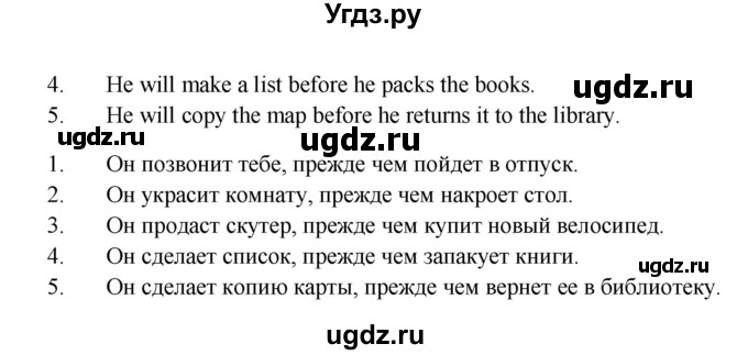 ГДЗ (Решебник) по английскому языку 7 класс (сборник упражнений к учебнику Афанасьевой) Барашкова Е.А. / упражнение номер / 192(продолжение 2)