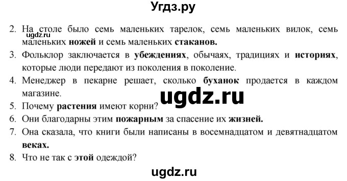 ГДЗ (Решебник) по английскому языку 7 класс (сборник упражнений к учебнику Афанасьевой) Барашкова Е.А. / упражнение номер / 195(продолжение 2)