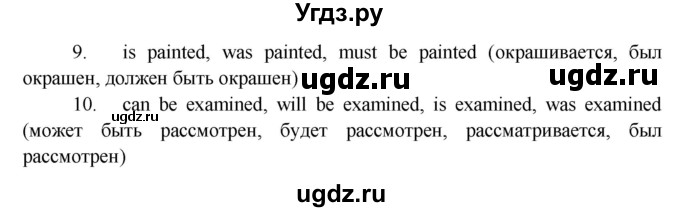 ГДЗ (Решебник) по английскому языку 7 класс (сборник упражнений к учебнику Афанасьевой) Барашкова Е.А. / упражнение номер / 197(продолжение 2)