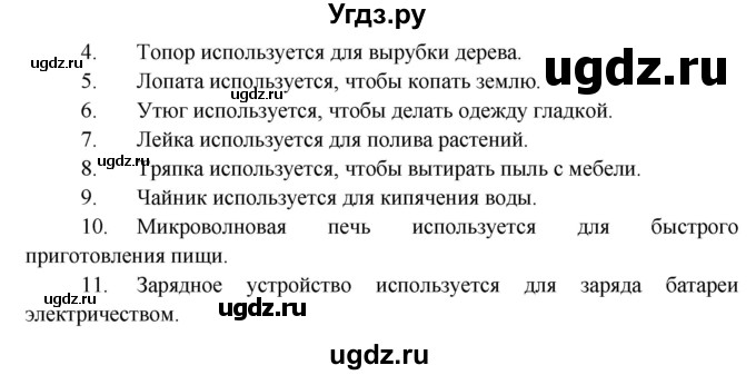 ГДЗ (Решебник) по английскому языку 7 класс (сборник упражнений к учебнику Афанасьевой) Барашкова Е.А. / упражнение номер / 198(продолжение 2)