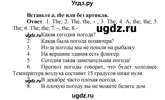 ГДЗ (Решебник) по английскому языку 7 класс (сборник упражнений к учебнику Афанасьевой) Барашкова Е.А. / упражнение номер / 2(продолжение 2)