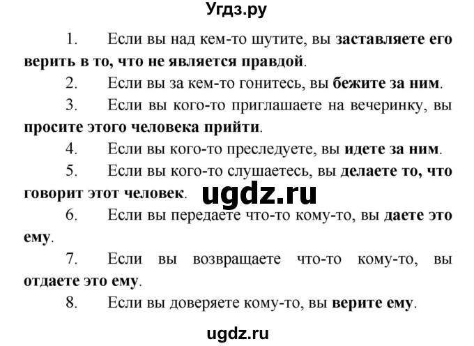 ГДЗ (Решебник) по английскому языку 7 класс (сборник упражнений к учебнику Афанасьевой) Барашкова Е.А. / упражнение номер / 20(продолжение 2)