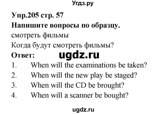 ГДЗ (Решебник) по английскому языку 7 класс (сборник упражнений к учебнику Афанасьевой) Барашкова Е.А. / упражнение номер / 205