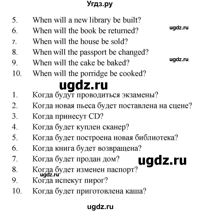 ГДЗ (Решебник) по английскому языку 7 класс (сборник упражнений к учебнику Афанасьевой) Барашкова Е.А. / упражнение номер / 205(продолжение 2)