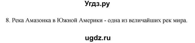 ГДЗ (Решебник) по английскому языку 7 класс (сборник упражнений к учебнику Афанасьевой) Барашкова Е.А. / упражнение номер / 206(продолжение 2)