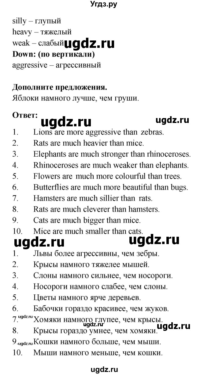 ГДЗ (Решебник) по английскому языку 7 класс (сборник упражнений к учебнику Афанасьевой) Барашкова Е.А. / упражнение номер / 208(продолжение 2)