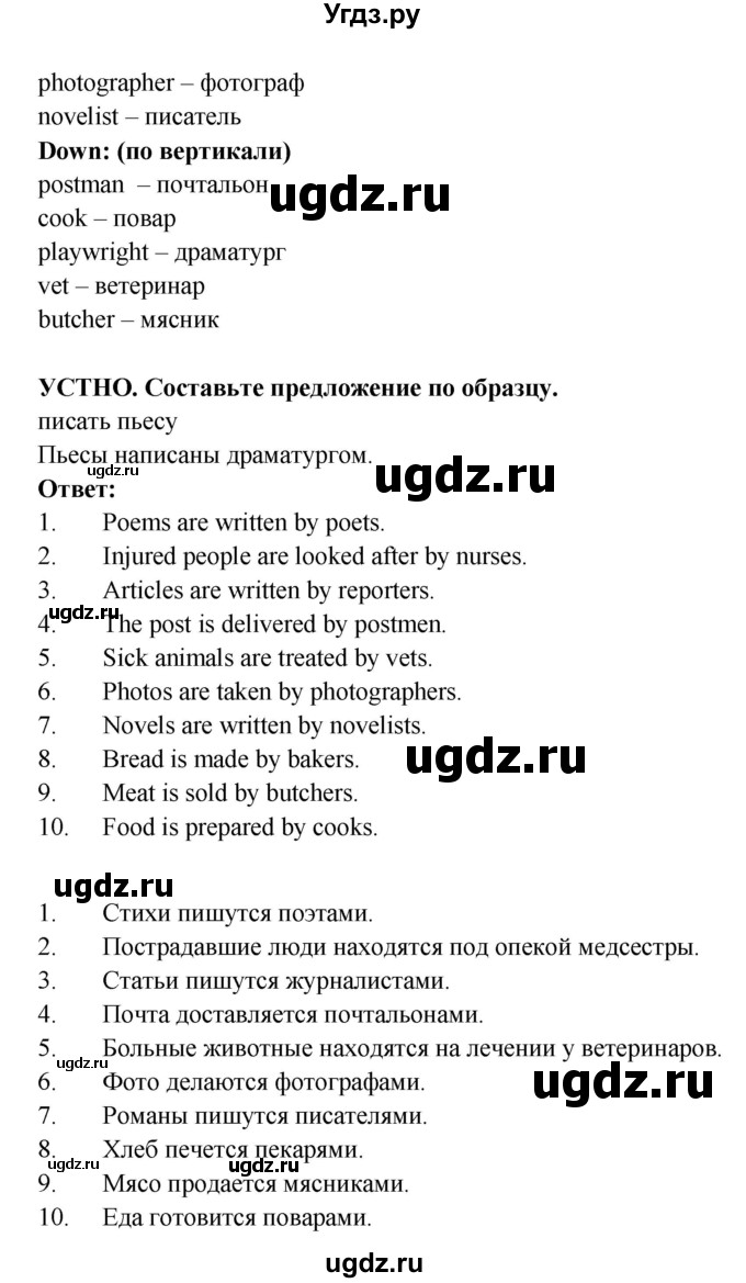 ГДЗ (Решебник) по английскому языку 7 класс (сборник упражнений к учебнику Афанасьевой) Барашкова Е.А. / упражнение номер / 211(продолжение 2)