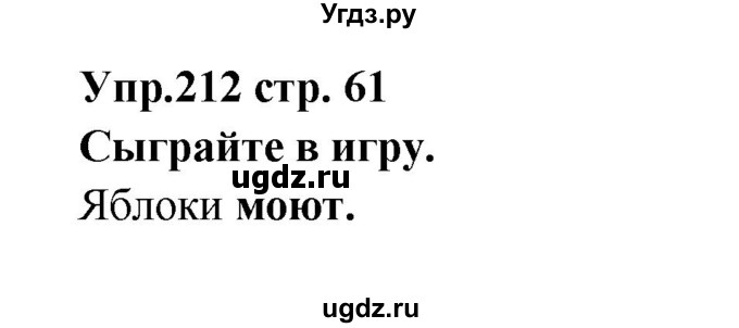 ГДЗ (Решебник) по английскому языку 7 класс (сборник упражнений к учебнику Афанасьевой) Барашкова Е.А. / упражнение номер / 212