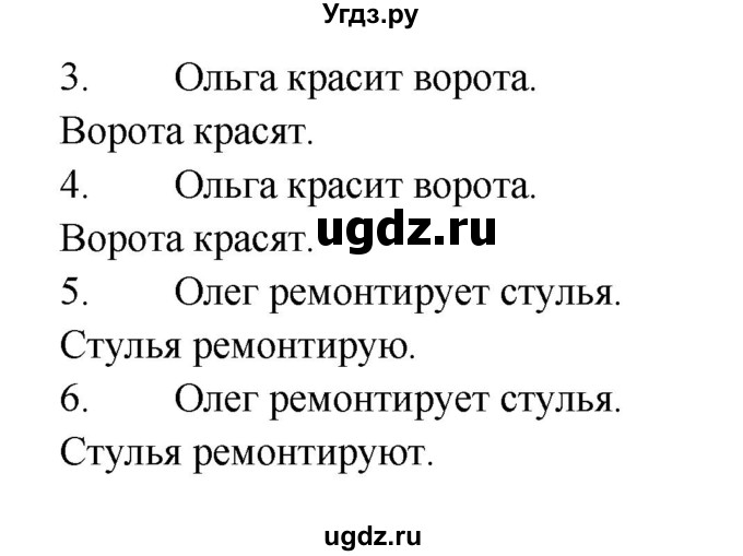 ГДЗ (Решебник) по английскому языку 7 класс (сборник упражнений к учебнику Афанасьевой) Барашкова Е.А. / упражнение номер / 215(продолжение 2)