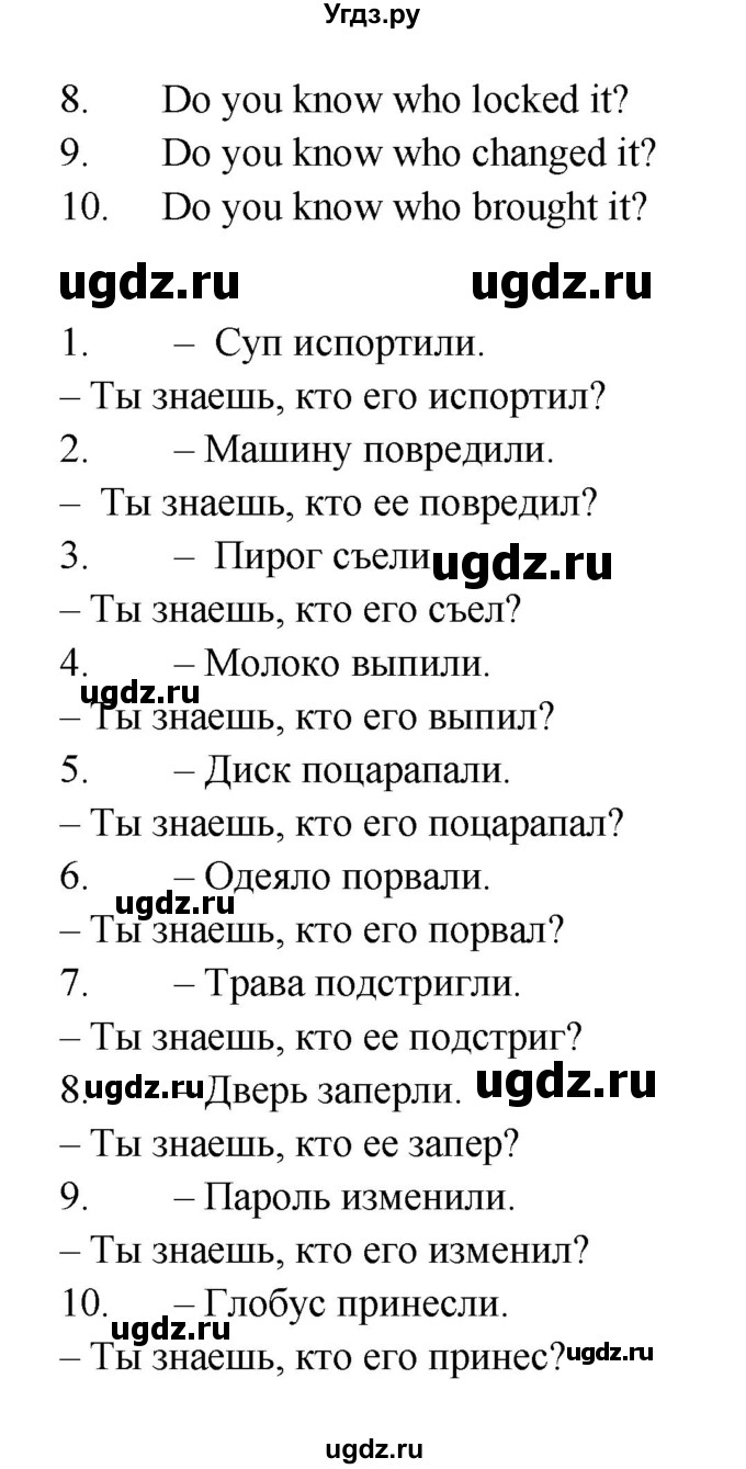 ГДЗ (Решебник) по английскому языку 7 класс (сборник упражнений к учебнику Афанасьевой) Барашкова Е.А. / упражнение номер / 217(продолжение 2)