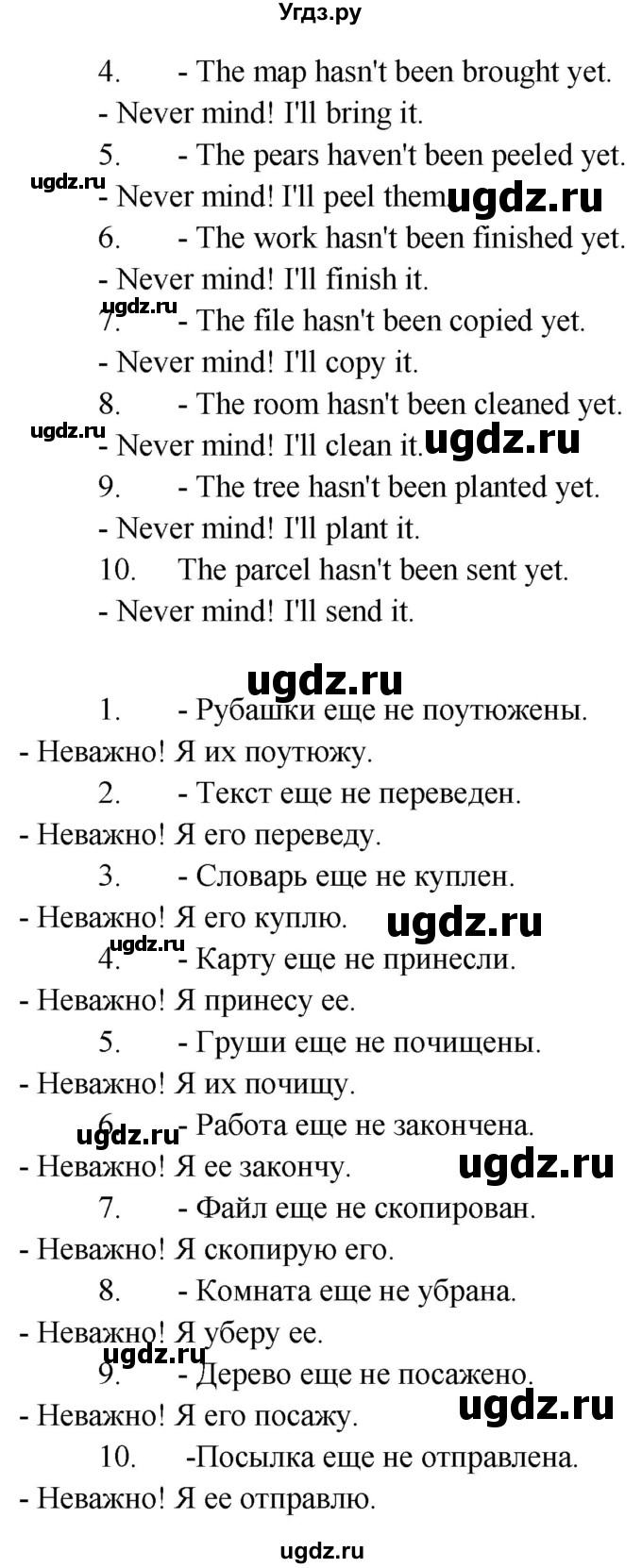 ГДЗ (Решебник) по английскому языку 7 класс (сборник упражнений к учебнику Афанасьевой) Барашкова Е.А. / упражнение номер / 218(продолжение 2)