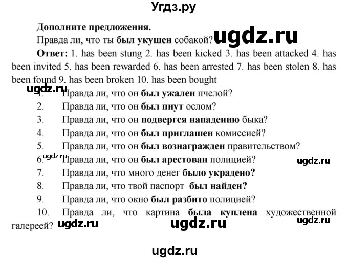 ГДЗ (Решебник) по английскому языку 7 класс (сборник упражнений к учебнику Афанасьевой) Барашкова Е.А. / упражнение номер / 222(продолжение 2)