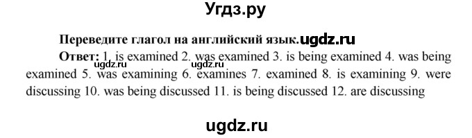 ГДЗ (Решебник) по английскому языку 7 класс (сборник упражнений к учебнику Афанасьевой) Барашкова Е.А. / упражнение номер / 229(продолжение 2)