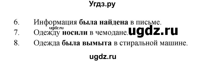 ГДЗ (Решебник) по английскому языку 7 класс (сборник упражнений к учебнику Афанасьевой) Барашкова Е.А. / упражнение номер / 235(продолжение 2)