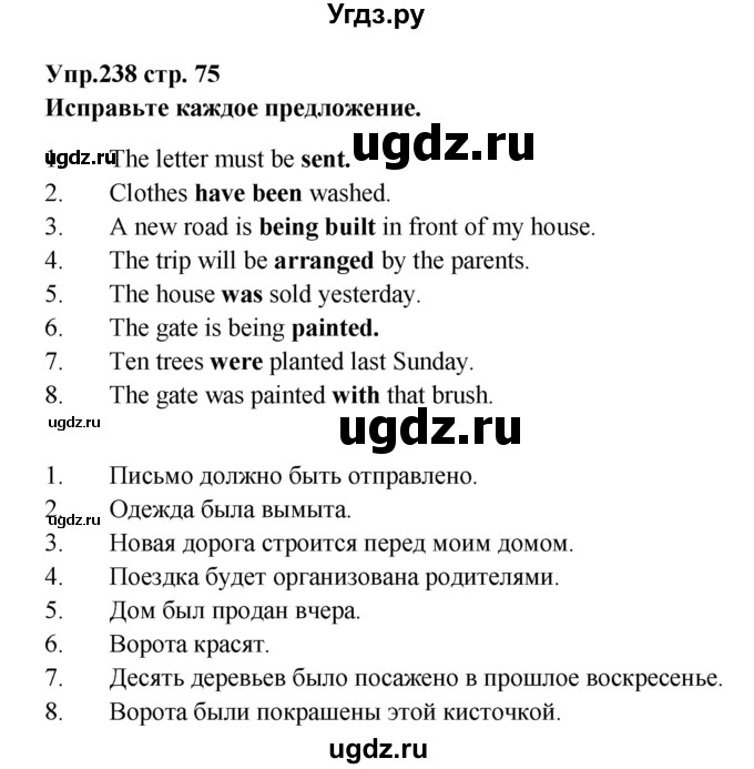 ГДЗ (Решебник) по английскому языку 7 класс (сборник упражнений к учебнику Афанасьевой) Барашкова Е.А. / упражнение номер / 238