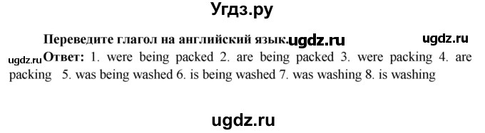 ГДЗ (Решебник) по английскому языку 7 класс (сборник упражнений к учебнику Афанасьевой) Барашкова Е.А. / упражнение номер / 251(продолжение 2)