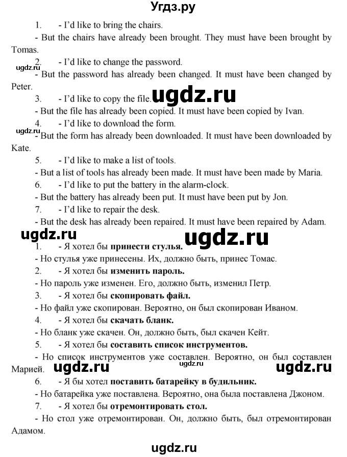 ГДЗ (Решебник) по английскому языку 7 класс (сборник упражнений к учебнику Афанасьевой) Барашкова Е.А. / упражнение номер / 256(продолжение 2)