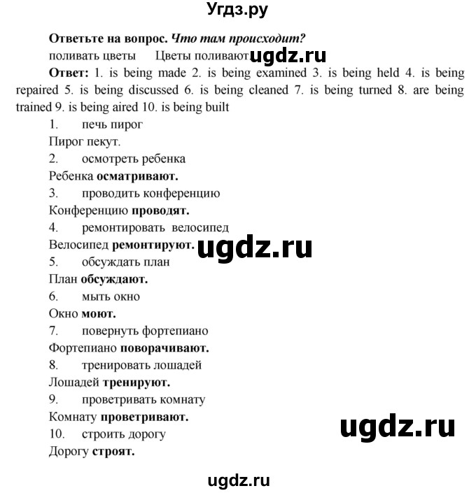 ГДЗ (Решебник) по английскому языку 7 класс (сборник упражнений к учебнику Афанасьевой) Барашкова Е.А. / упражнение номер / 258(продолжение 2)