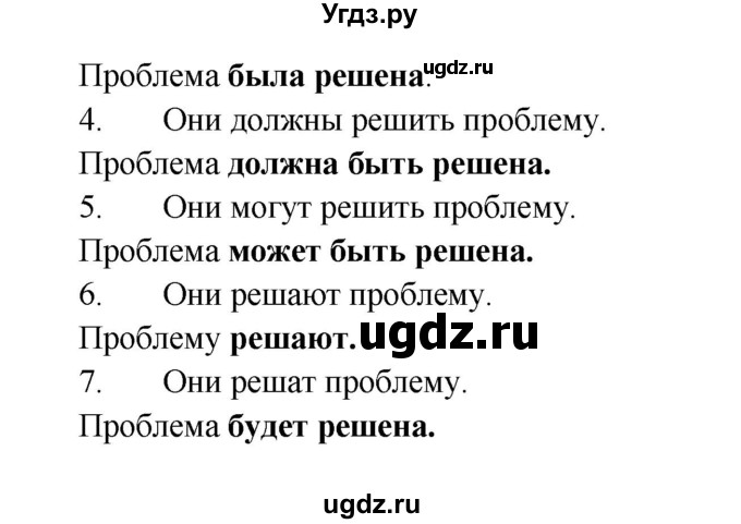 ГДЗ (Решебник) по английскому языку 7 класс (сборник упражнений к учебнику Афанасьевой) Барашкова Е.А. / упражнение номер / 259(продолжение 2)