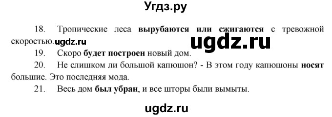 ГДЗ (Решебник) по английскому языку 7 класс (сборник упражнений к учебнику Афанасьевой) Барашкова Е.А. / упражнение номер / 260(продолжение 2)