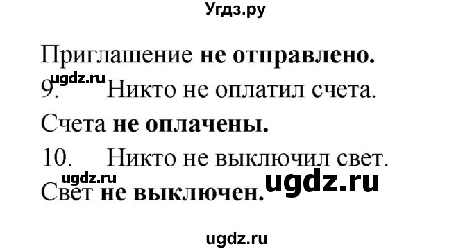 ГДЗ (Решебник) по английскому языку 7 класс (сборник упражнений к учебнику Афанасьевой) Барашкова Е.А. / упражнение номер / 265(продолжение 2)