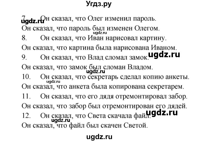 ГДЗ (Решебник) по английскому языку 7 класс (сборник упражнений к учебнику Афанасьевой) Барашкова Е.А. / упражнение номер / 266(продолжение 2)