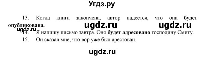 ГДЗ (Решебник) по английскому языку 7 класс (сборник упражнений к учебнику Афанасьевой) Барашкова Е.А. / упражнение номер / 267(продолжение 2)