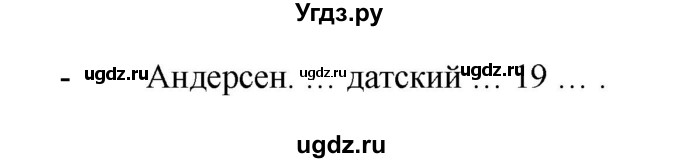 ГДЗ (Решебник) по английскому языку 7 класс (сборник упражнений к учебнику Афанасьевой) Барашкова Е.А. / упражнение номер / 27(продолжение 3)