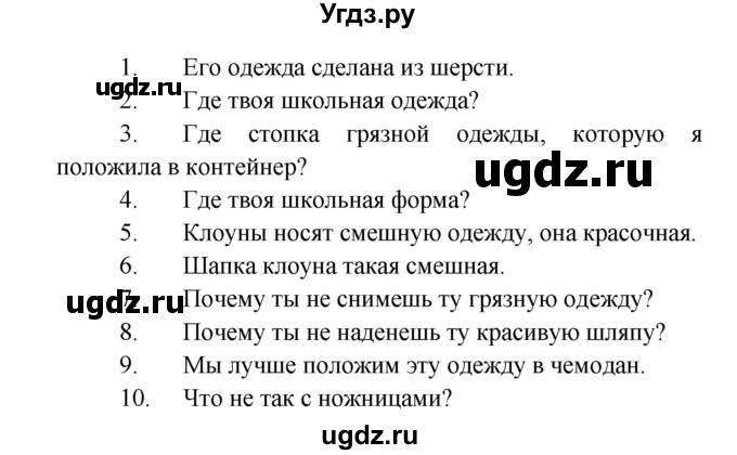 ГДЗ (Решебник) по английскому языку 7 класс (сборник упражнений к учебнику Афанасьевой) Барашкова Е.А. / упражнение номер / 30(продолжение 2)