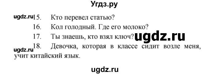 ГДЗ (Решебник) по английскому языку 7 класс (сборник упражнений к учебнику Афанасьевой) Барашкова Е.А. / упражнение номер / 31(продолжение 2)