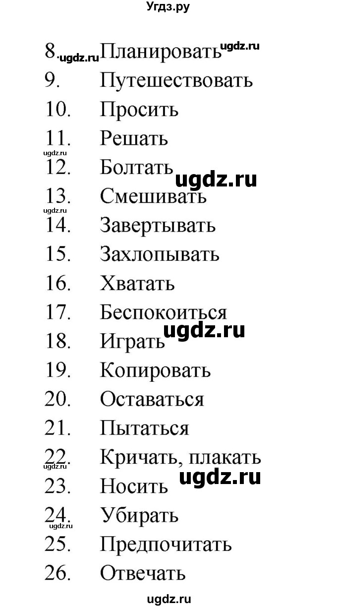 ГДЗ (Решебник) по английскому языку 7 класс (сборник упражнений к учебнику Афанасьевой) Барашкова Е.А. / упражнение номер / 34(продолжение 2)