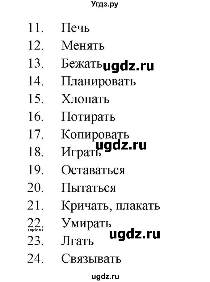 ГДЗ (Решебник) по английскому языку 7 класс (сборник упражнений к учебнику Афанасьевой) Барашкова Е.А. / упражнение номер / 35(продолжение 2)