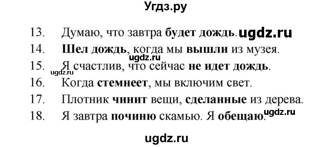 ГДЗ (Решебник) по английскому языку 7 класс (сборник упражнений к учебнику Афанасьевой) Барашкова Е.А. / упражнение номер / 36(продолжение 2)