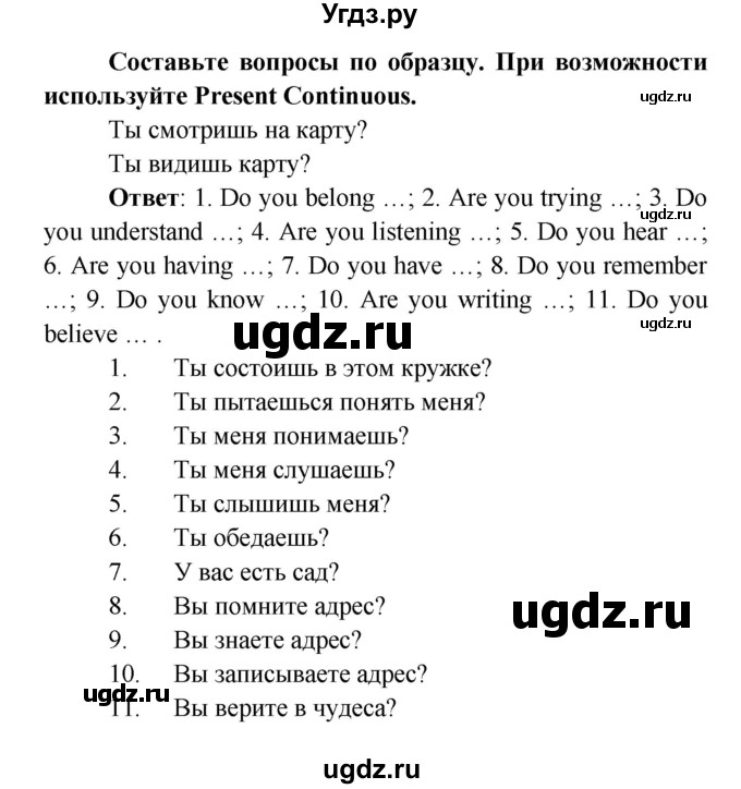 ГДЗ (Решебник) по английскому языку 7 класс (сборник упражнений к учебнику Афанасьевой) Барашкова Е.А. / упражнение номер / 38(продолжение 2)