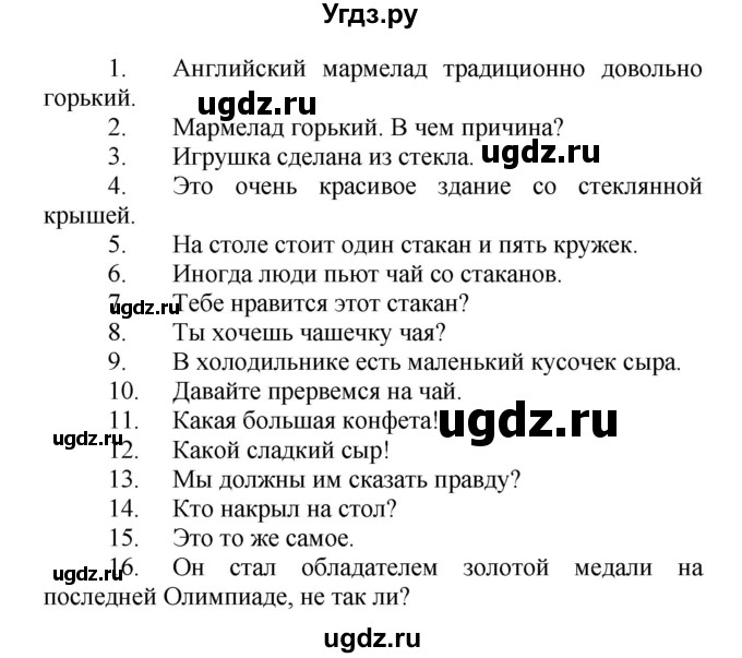 ГДЗ (Решебник) по английскому языку 7 класс (сборник упражнений к учебнику Афанасьевой) Барашкова Е.А. / упражнение номер / 4(продолжение 2)