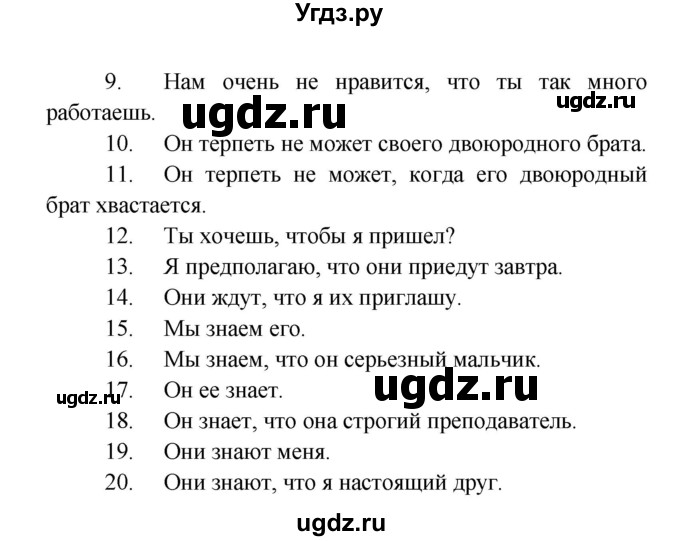 ГДЗ (Решебник) по английскому языку 7 класс (сборник упражнений к учебнику Афанасьевой) Барашкова Е.А. / упражнение номер / 44(продолжение 2)