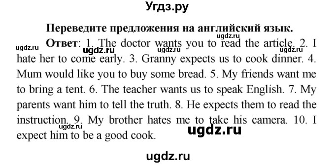 ГДЗ (Решебник) по английскому языку 7 класс (сборник упражнений к учебнику Афанасьевой) Барашкова Е.А. / упражнение номер / 46(продолжение 2)