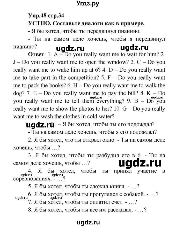 ГДЗ (Решебник) по английскому языку 7 класс (сборник упражнений к учебнику Афанасьевой) Барашкова Е.А. / упражнение номер / 48