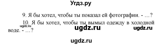 ГДЗ (Решебник) по английскому языку 7 класс (сборник упражнений к учебнику Афанасьевой) Барашкова Е.А. / упражнение номер / 48(продолжение 2)