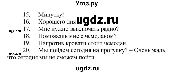 ГДЗ (Решебник) по английскому языку 7 класс (сборник упражнений к учебнику Афанасьевой) Барашкова Е.А. / упражнение номер / 5(продолжение 3)