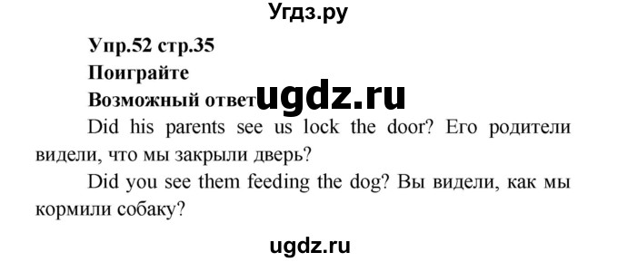 ГДЗ (Решебник) по английскому языку 7 класс (сборник упражнений к учебнику Афанасьевой) Барашкова Е.А. / упражнение номер / 52